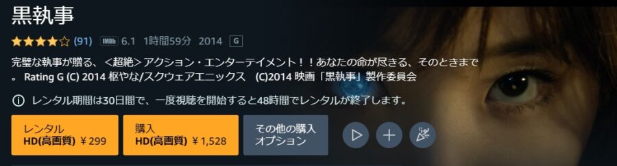 映画 黒執事の動画をフルで無料視聴できる配信サイトまとめ