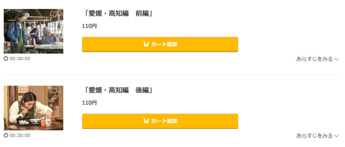 旅屋おかえり NHKドラマ 無料 music.jp