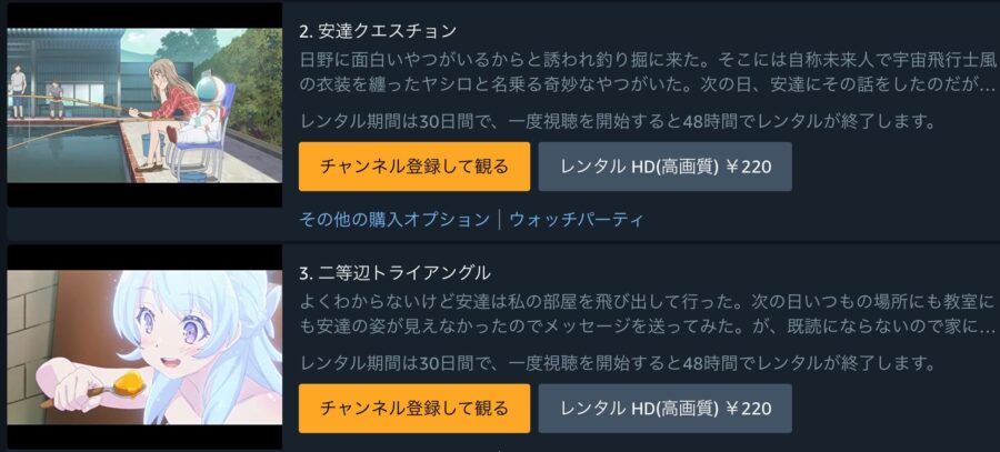 安達としまむらアニメアマプラ無料
