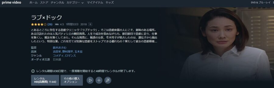 ラブ×ドック Amazonプライム フル無料