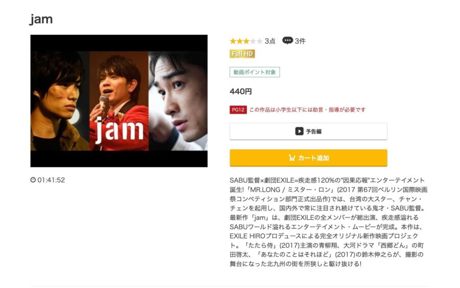 jam music.jpフル動画