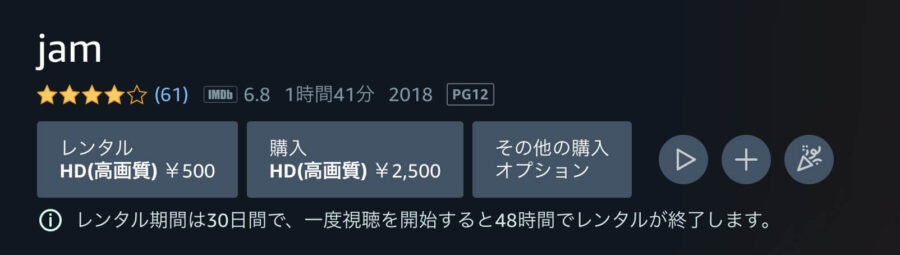 jam Amazonプライム フル無料