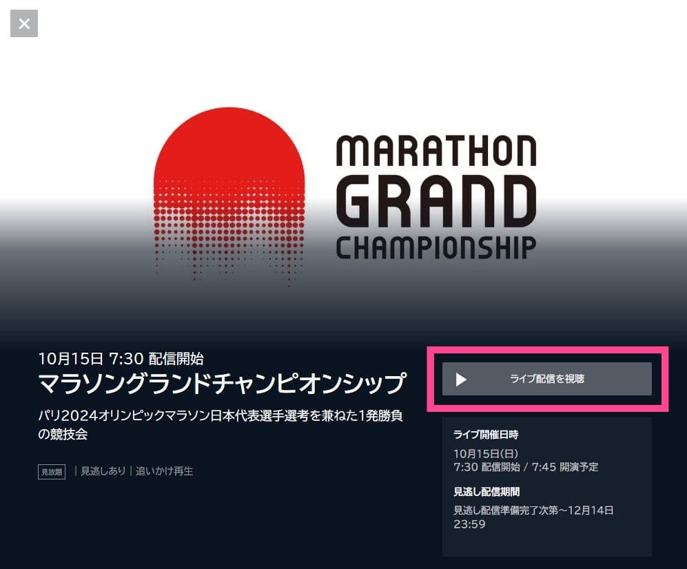 Mgc ライブ 配信