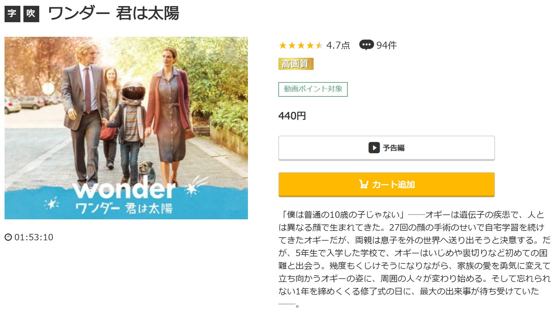 ワンダー 君は太陽 music.jp