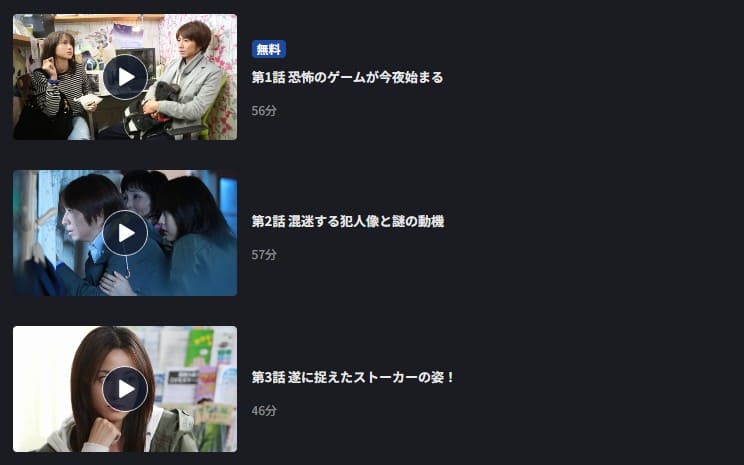 ようこそ、わが家へドラマ 無料