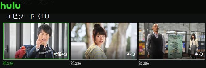 弱くても勝てます 〜青志先生とへっぽこ高校球児の野望〜 Hulu