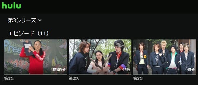 ごくせん3 Hulu