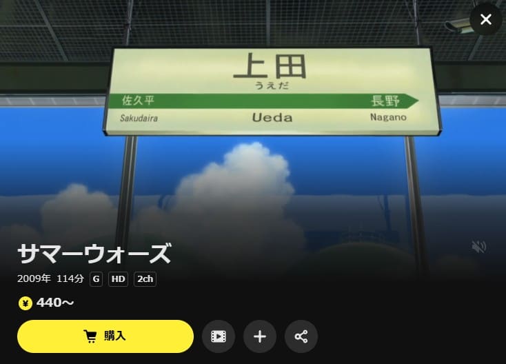 サマーウォーズ 映画 無料