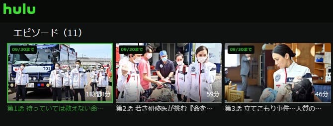 TOKYO MER〜走る緊急救命室〜 ドラマ 無料
