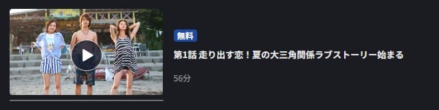 SUMMER NUDE 無料 FOD