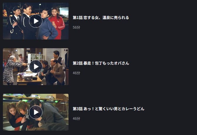 カバチタレ! ドラマ 無料
