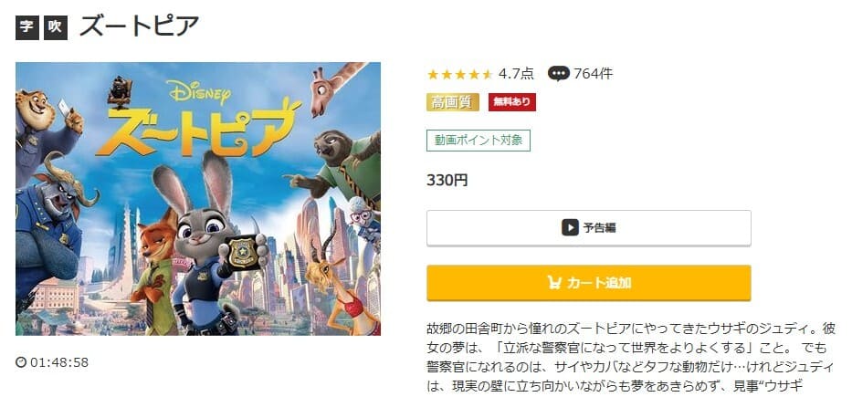 ズートピア music.jp フル動画