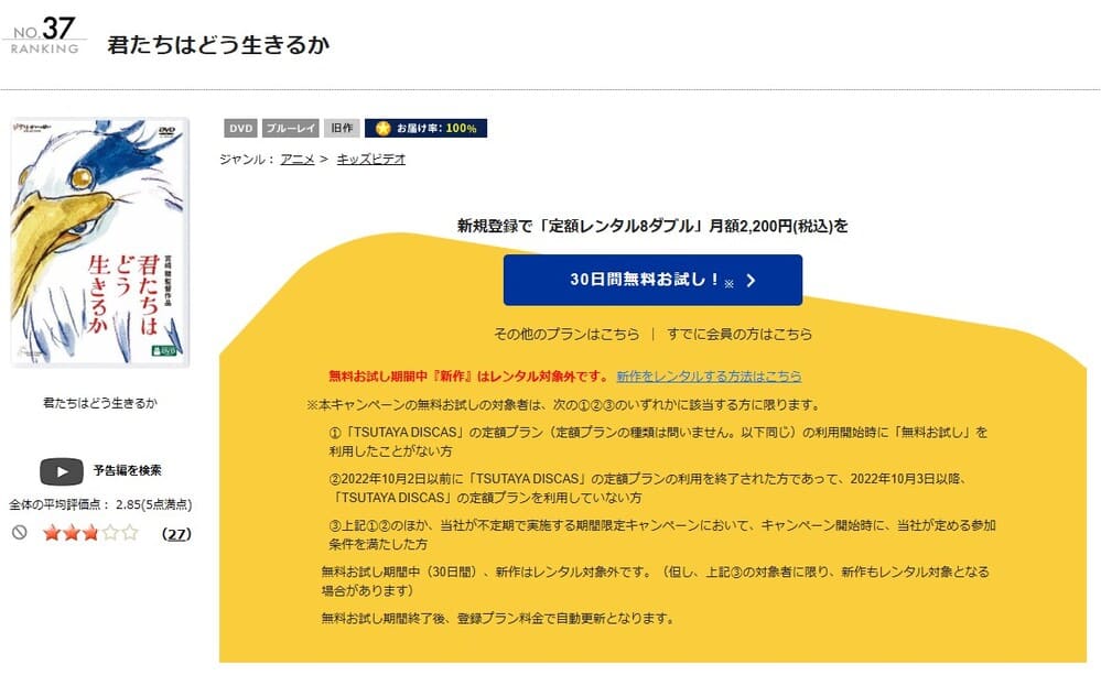 君たちはどう生きるか DVD 無料