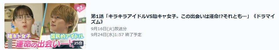 君がトクベツ TVer