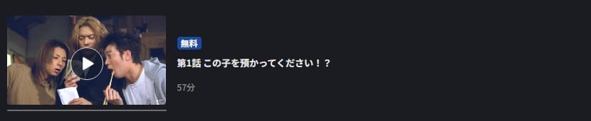 人にやさしく FOD Premium