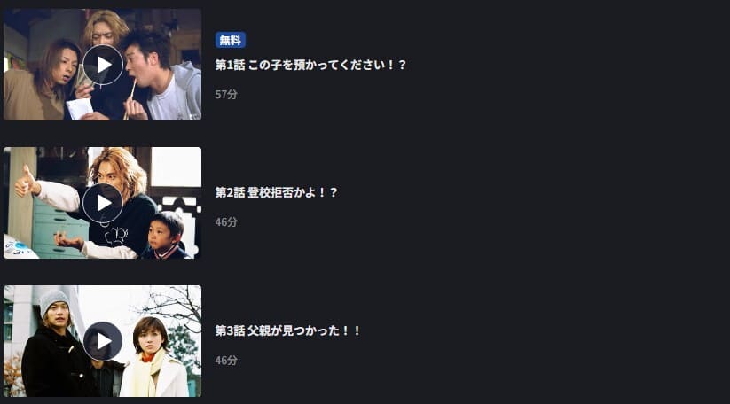人にやさしく ドラマ FOD 無料