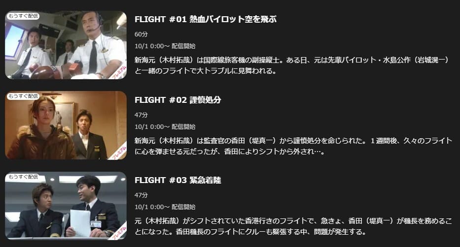 GOOD LUCK!! ドラマ Lemino