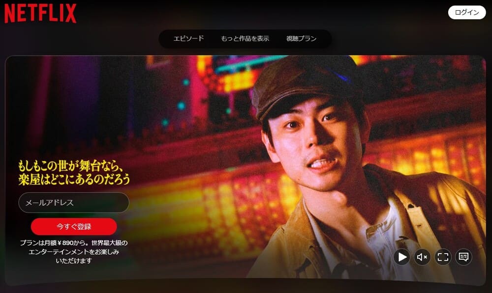 もしもこの世が舞台なら、楽屋はどこにあるのだろう Netflix