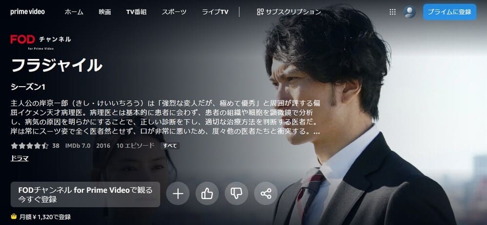 フラジャイル ドラマ 無料