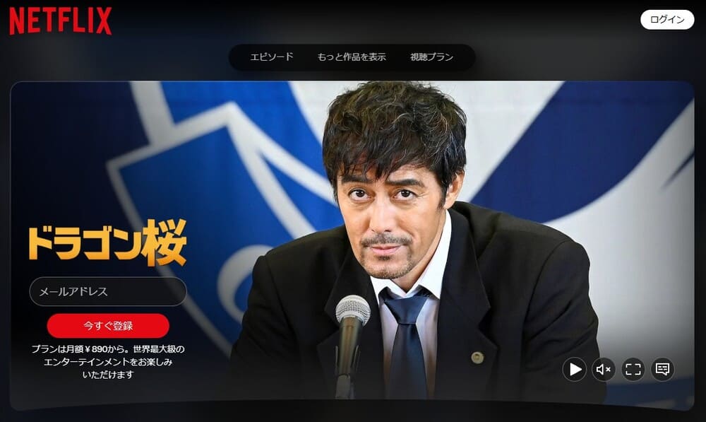 ドラゴン桜2 ドラマ Netflix