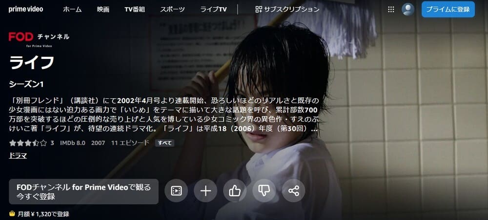 ライフ ドラマ 無料