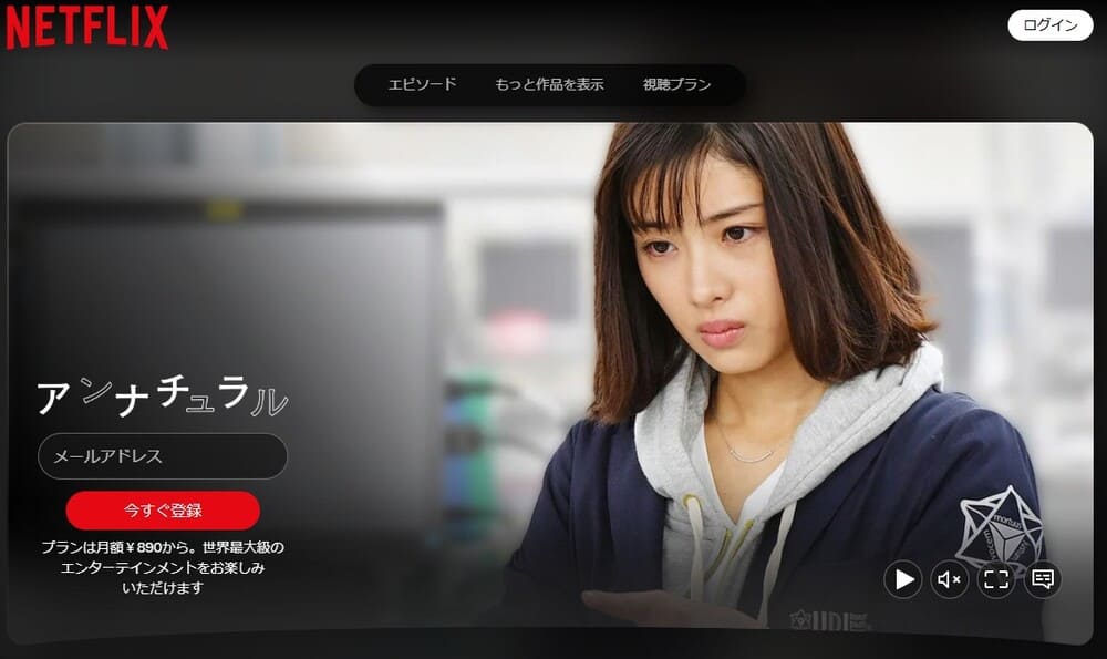 アンナチュラル ドラマ Netflix