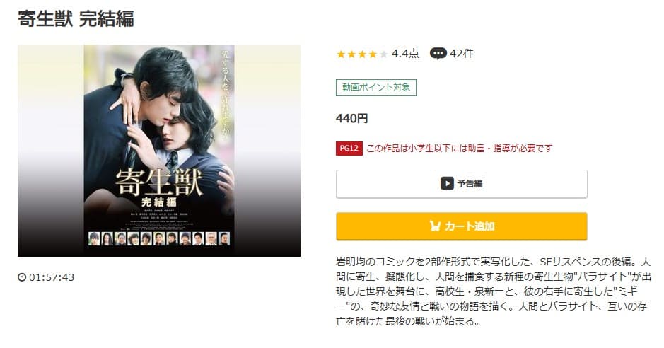 寄生獣 完結編 music.jpフル動画