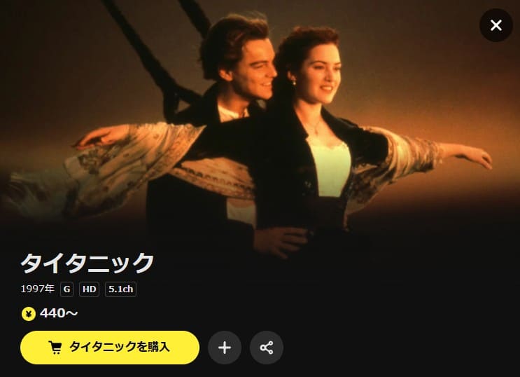 タイタニック 映画 DMM TV