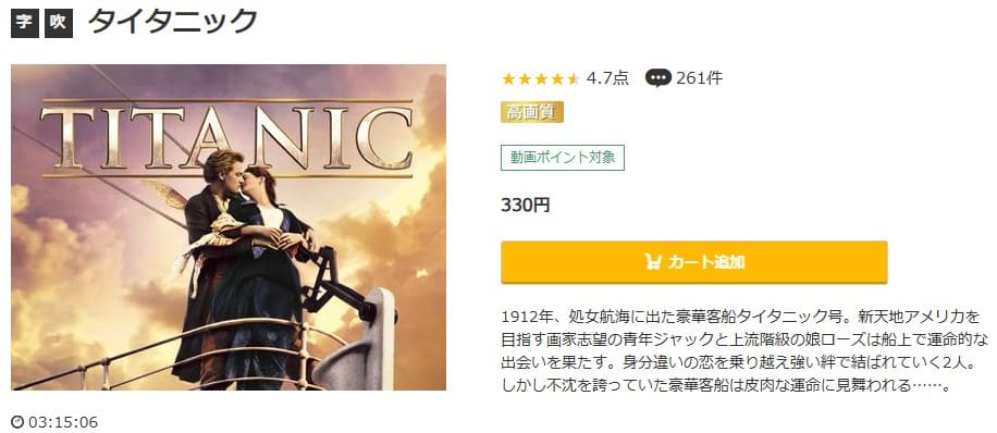 タイタニック music.jpフル動画